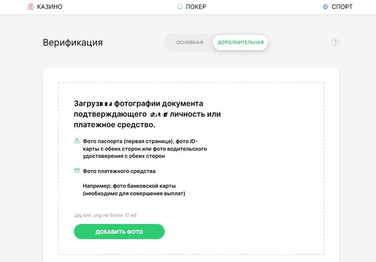 Верификация